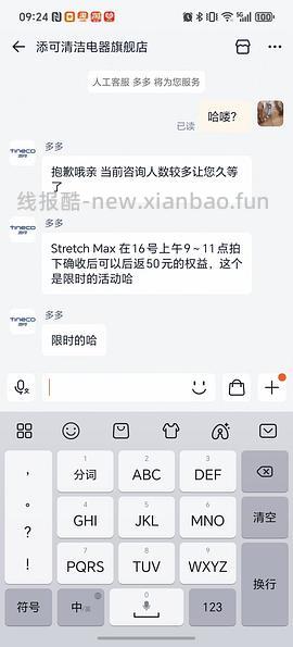 添可洗地机700+ - 线报酷