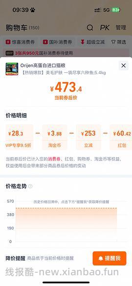 🚗暂走。渴望六种鱼最低367到手 - 线报酷