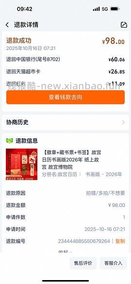 🚗暂走。渴望六种鱼最低367到手 - 线报酷