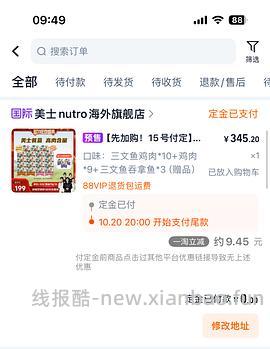美士一分为二90元22个 - 线报酷