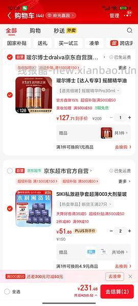 159到手86只私激byt - 线报酷