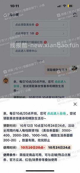 羊毛冲啊！20买66条安睡裤 - 线报酷