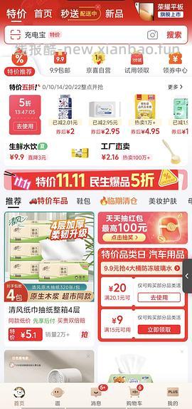 jd绿源挡风被9.9 - 线报酷