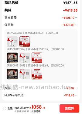 薇诺娜防晒101 130g - 线报酷