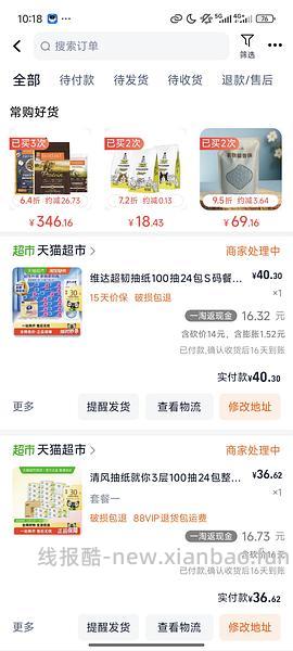 超好价买纸巾🚗（虽然需要套娃，但最低能做到3左右买两箱） - 线报酷