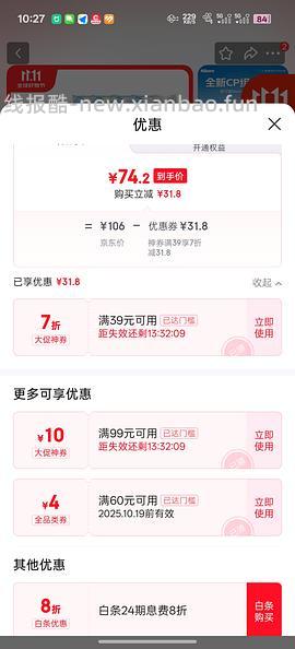 简单猫砂作业 8.75一袋妮可露木薯混合猫砂 - 线报酷