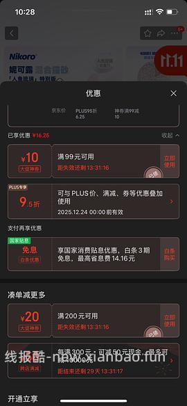 简单猫砂作业 8.75一袋妮可露木薯混合猫砂 - 线报酷