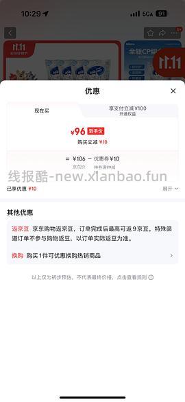 简单猫砂作业 8.75一袋妮可露木薯混合猫砂 - 线报酷