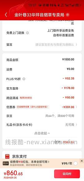 车回ugg雪地靴到手410左右，会经常补货，想要的可以去jd加提醒 - 线报酷