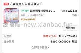 别问客服了、有人收到80片了，问了就没了。车走 - 线报酷