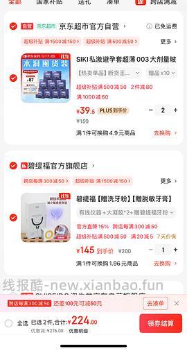 159到手86只私激byt - 线报酷