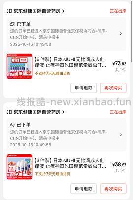 无比滴6瓶76 - 线报酷