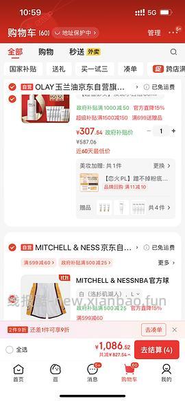 Olay淡斑小白瓶293可买164mL（需plus） - 线报酷