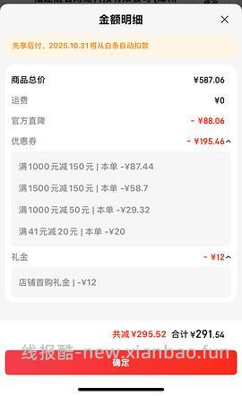 Olay淡斑小白瓶293可买164mL（需plus） - 线报酷