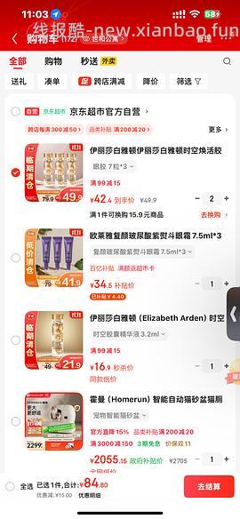 雅顿金胶1.9一颗 - 线报酷