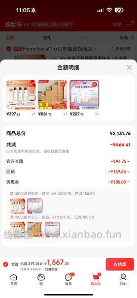 别问客服了、有人收到80片了，问了就没了。车走 - 线报酷