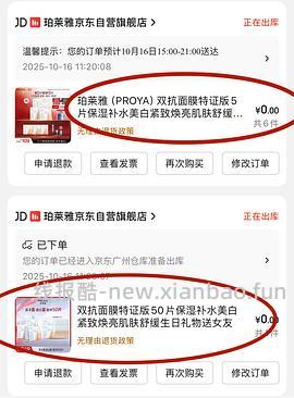 别问客服了、有人收到80片了，问了就没了。车走 - 线报酷