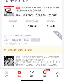 东子修丽可色修689💰130ml送21ml防晒乳（需plus）❗️楼里有更低价 - 线报酷