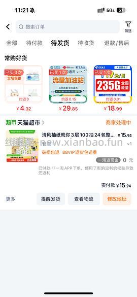 超好价买纸巾🚗（虽然需要套娃，但最低能做到3左右买两箱） - 线报酷