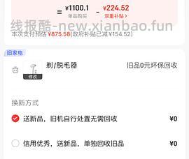 ulike700多拿下，赠品可以卖掉 - 线报酷