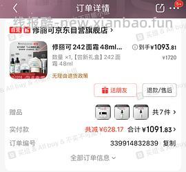 修丽可242大礼包1140 - 线报酷