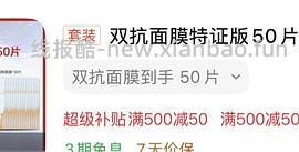 别问客服了、有人收到80片了，问了就没了。车走 - 线报酷