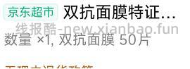别问客服了、有人收到80片了，问了就没了。车走 - 线报酷