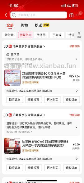 别问客服了、有人收到80片了，问了就没了。车走 - 线报酷