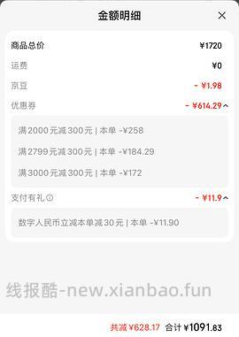 修丽可242大礼包1140 - 线报酷