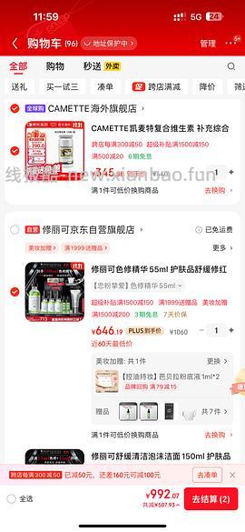 东子修丽可色修689💰130ml送21ml防晒乳（需plus）❗️楼里有更低价 - 线报酷