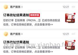 别问客服了、有人收到80片了，问了就没了。车走 - 线报酷