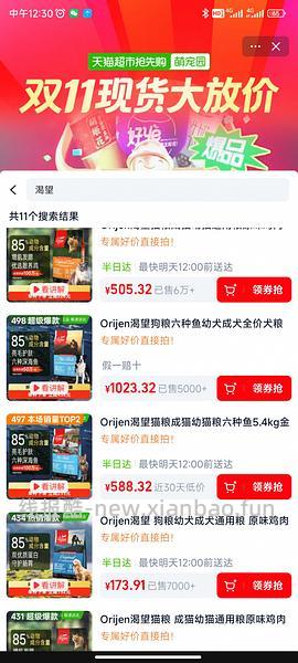 🚗暂走。渴望六种鱼最低367到手 - 线报酷