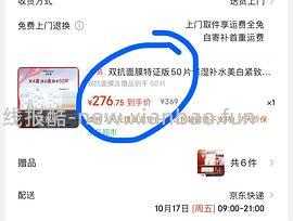 别问客服了、有人收到80片了，问了就没了。车走 - 线报酷