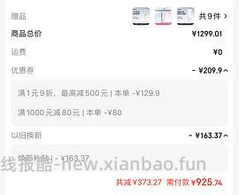 ulike700多拿下，赠品可以卖掉 - 线报酷