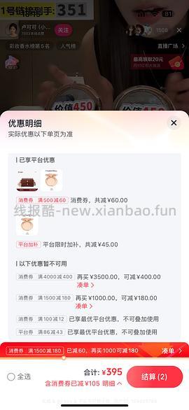 更好价301r！CT粉饼 320r两个正装 - 线报酷