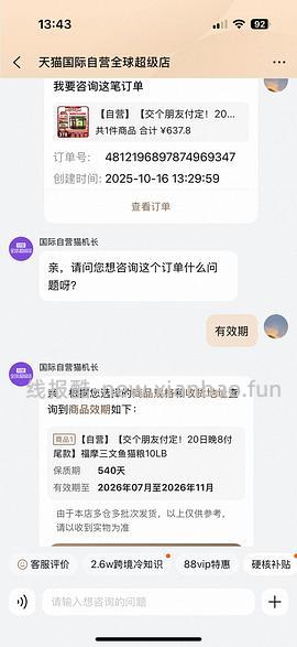 福摩多口味200以内 - 线报酷