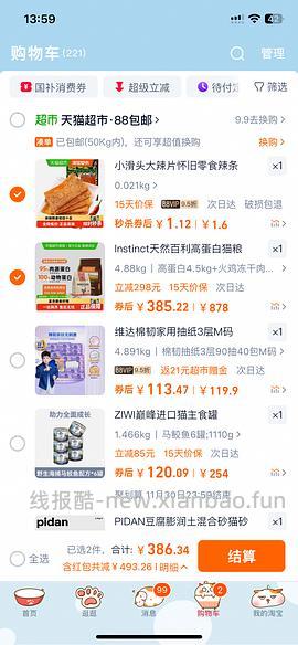 百里高+ve冻干345 - 线报酷