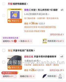 羊毛冲啊！20买66条安睡裤 - 线报酷