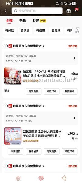 别问客服了、有人收到80片了，问了就没了。车走 - 线报酷