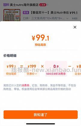 美士一分为二餐盒22盒86 - 线报酷