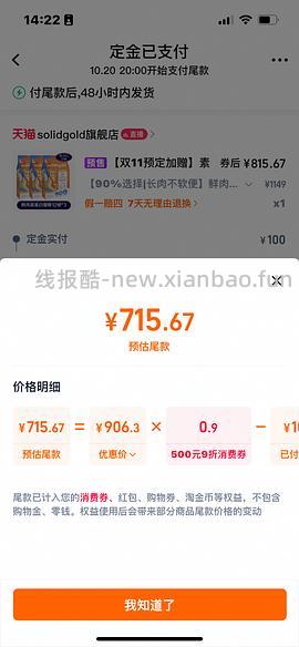 素力高生鲜232 - 线报酷