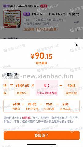 美士一分为二餐盒22盒86 - 线报酷