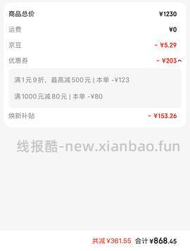 ulike700多拿下，赠品可以卖掉 - 线报酷