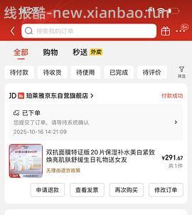 别问客服了、有人收到80片了，问了就没了。车走 - 线报酷