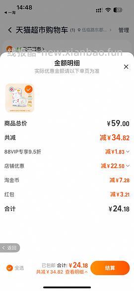 母婴 宜婴拉拉裤14一包 - 线报酷