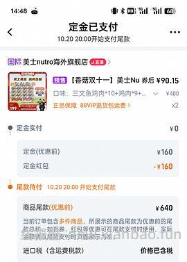 美士一分为二餐盒22盒86 - 线报酷