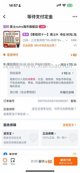 美士一分为二餐盒22盒86 - 线报酷