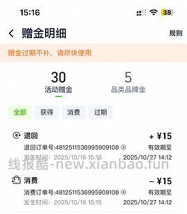 理肤泉B5pro面膜好价 - 线报酷