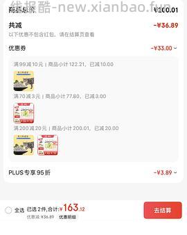 JD 福丸猫砂 - 线报酷