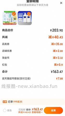 屈臣氏洁面乳反薅 - 线报酷